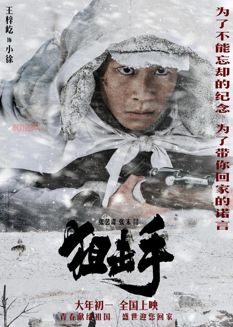 狙击手之胜利的艺术：重温二战经典，体验狙击手的精髓