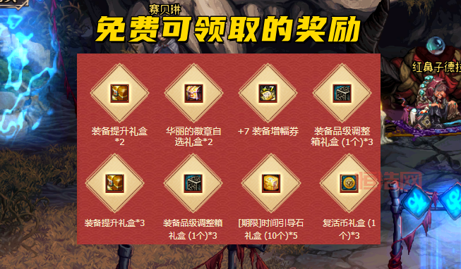 DNF QQ浏览器活动：登录即领黑钻礼包，不容错过！