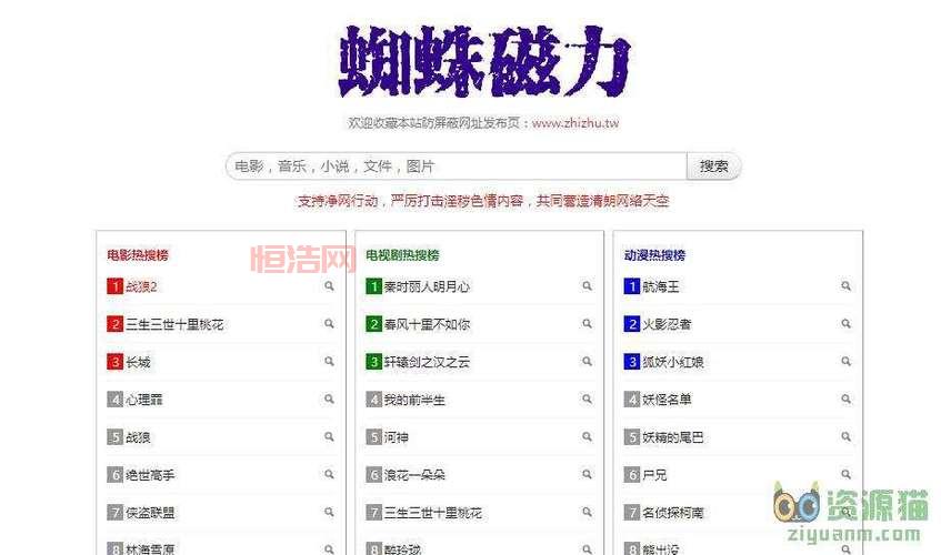 磁力猫：比百度、谷歌更强大的搜索工具！教你如何找到想要的资源