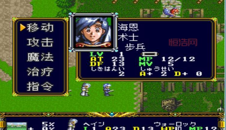 梦幻模拟战2中文版下载：经典策略游戏，重温儿时回忆！