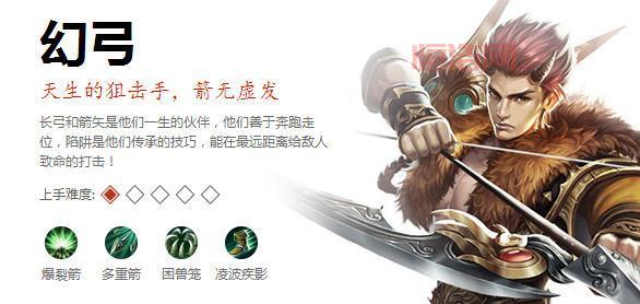 轩辕传奇幻弓技能搭配指南：打造最强远程输出