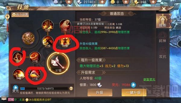 轩辕传奇幻弓技能搭配指南：打造最强远程输出