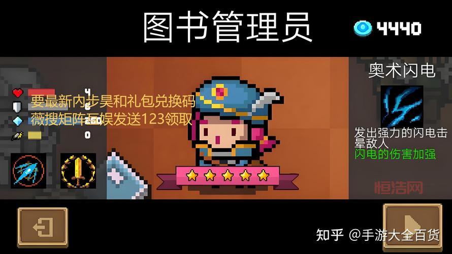 英雄守卫2进阶指南：打造最强阵容，征服高难度关卡！