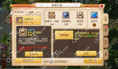 火炬之光2刷金币秘籍！教你轻松打造顶级装备！