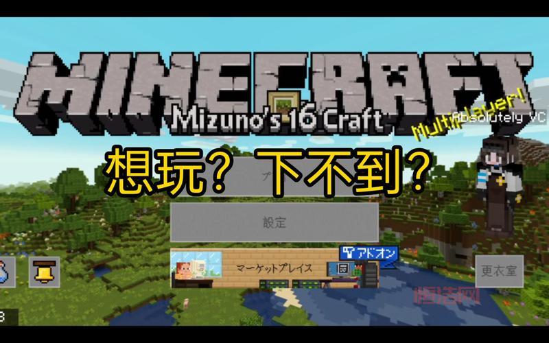我的世界官方发布的所有版本免费下载：豌豆荚收集，任你选择，免费体验