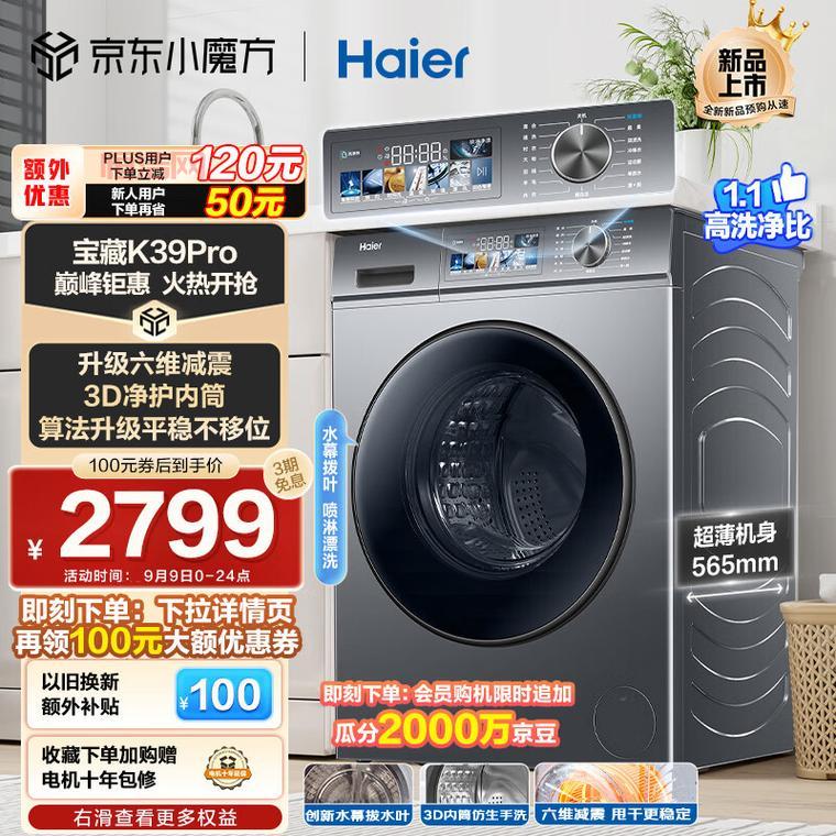 小小洗衣机下载：解锁隐藏模式，体验更多功能，洗衣更便捷