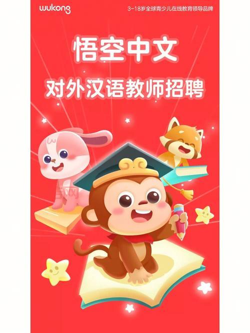 悟空蹦蹦蹦中文版下载：快来体验Q萌悟空的跳跃冒险！