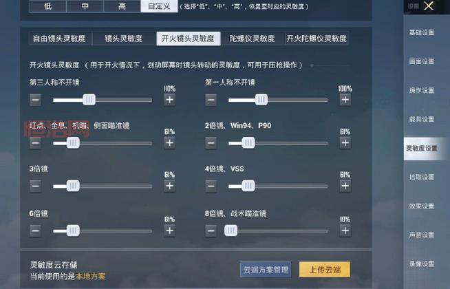 和平精英灵敏度助手：提升游戏操作，助你吃鸡！