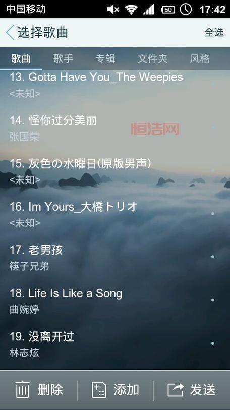 天天动听手机版官方下载：免费畅享海量音乐