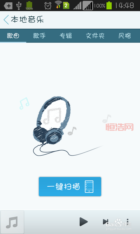 天天动听手机版官方下载：免费畅享海量音乐