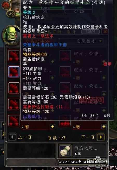 WOW荣耀印记获取攻略：刷竞技场、完成任务、解锁成就！