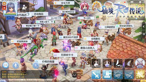 ro手游家园：EP6.0上线，快来和小伙伴一起轰趴！