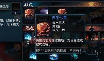 笑傲江湖技能升级攻略：快速提升实力，笑傲江湖！