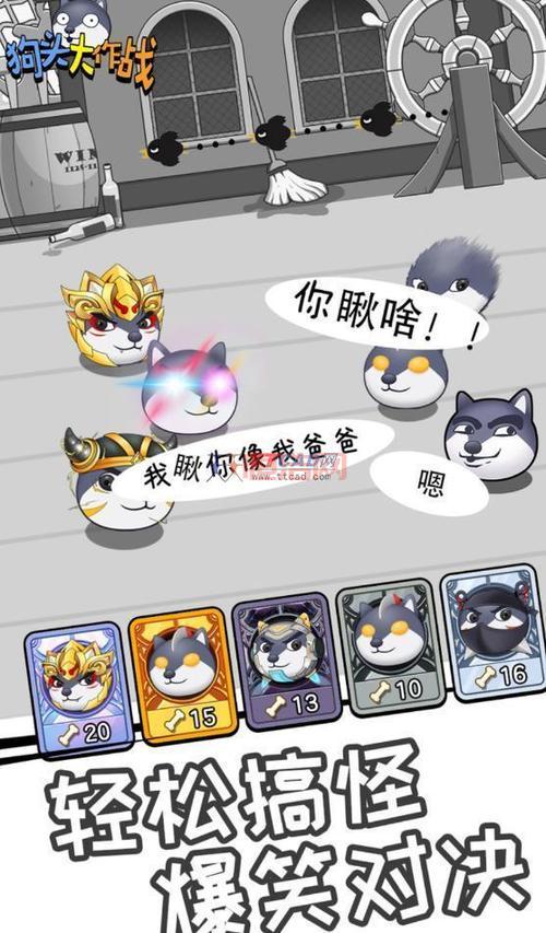 狗头大作战破解版：无限金币钻石，畅玩无阻！