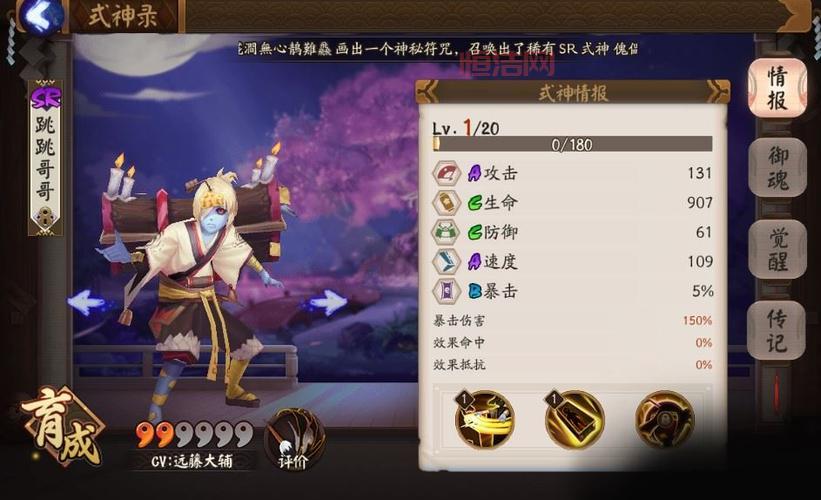 阴阳师提灯小僧速刷技巧：快速完成悬赏封印