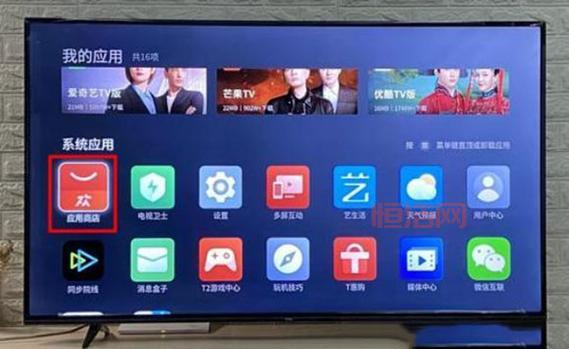 美家市场电视版下载：免费安装，海量应用尽在掌握