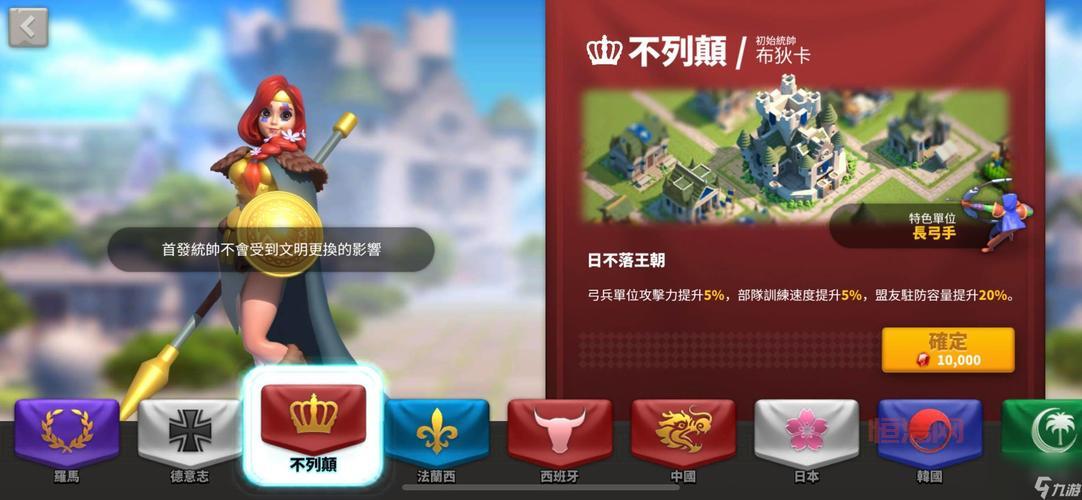 万国觉醒下载：官方正版手游，开启你的历史冒险之旅！