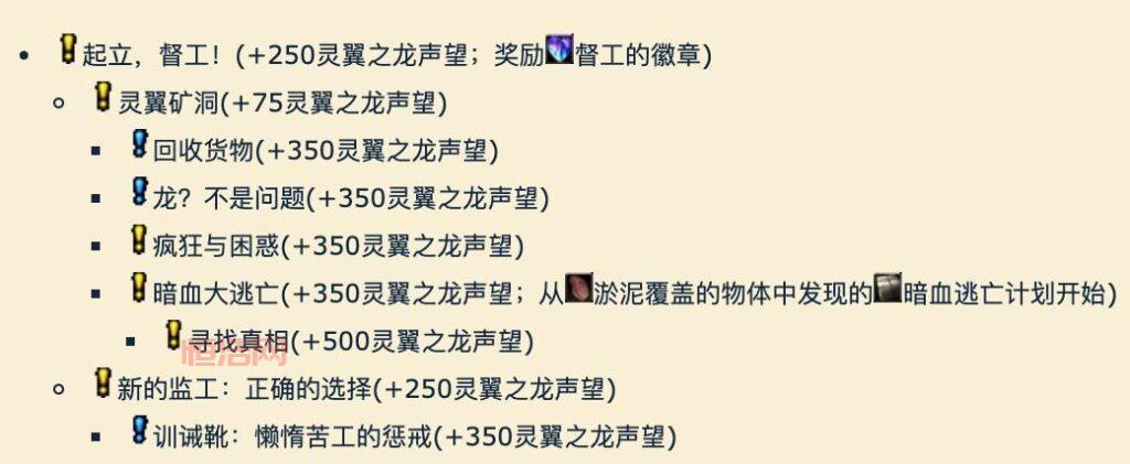 魔兽世界灵翼龙卵：解锁重复任务，声望狂刷不停！