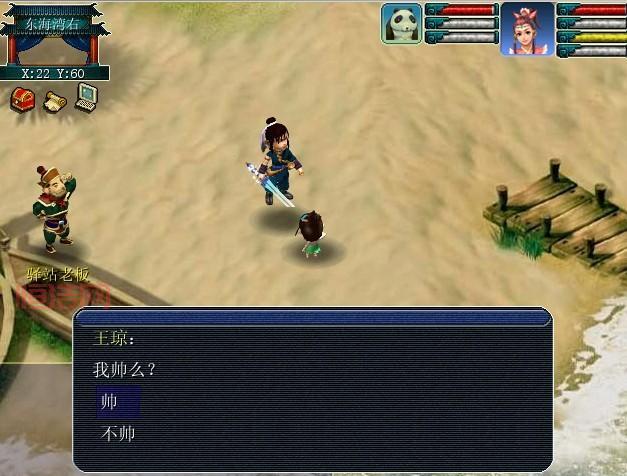 神剑情天3：梦幻西游单机版新体验
