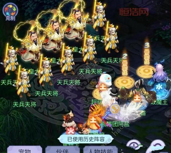 神剑情天3：梦幻西游单机版新体验