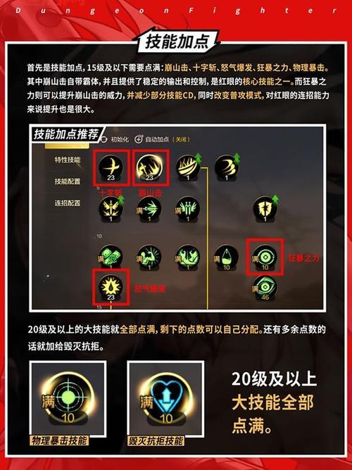 德玛出装推荐：六件套全解析，打造最强战士！