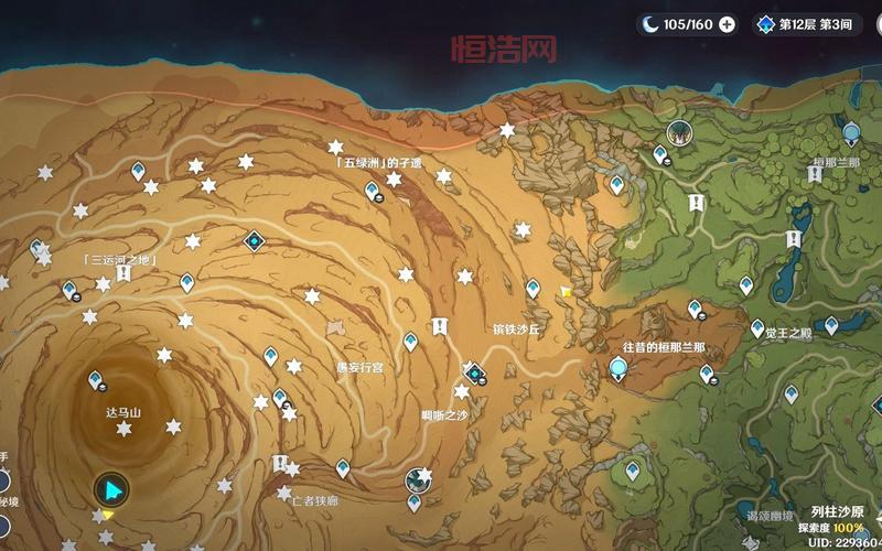 须弥沙漠无相草位置，图文详解，带你快速击杀！