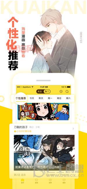 男生女生差差差很疼app大全下载