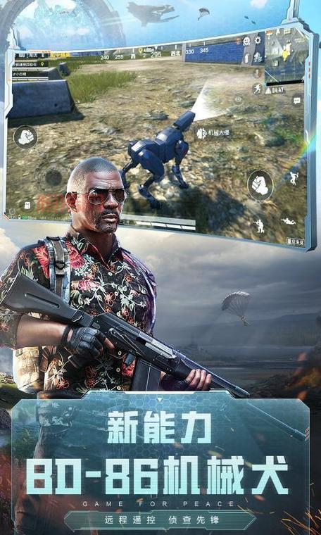 和平精英国际服手机版下载：体验原汁原味的吃鸡乐趣