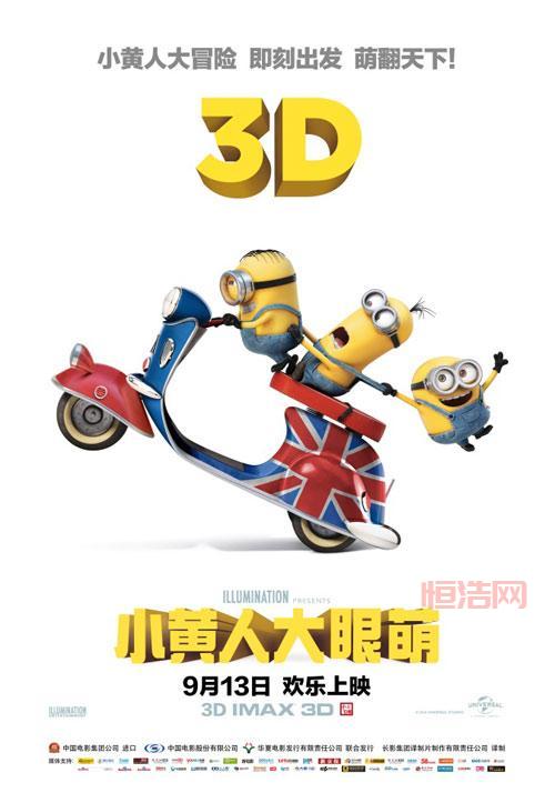小黄人大眼萌乐园下载：超人气休闲益智游戏，等你来玩！
