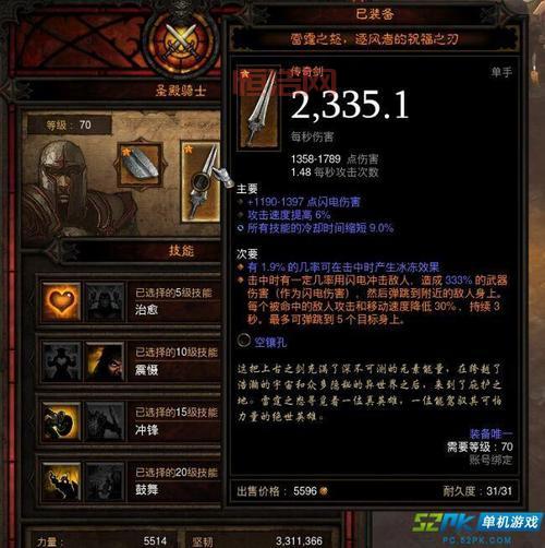 暗黑3武僧装备选择：地狱难度下如何选择装备？