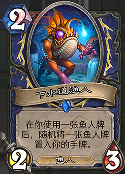 老瞎眼：鱼人传说卡牌，冲锋属性，鱼人战力加成！
