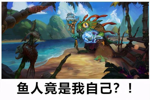 老瞎眼：鱼人传说卡牌，冲锋属性，鱼人战力加成！