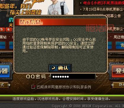 网吧玩DNF进不去？教你快速解决！