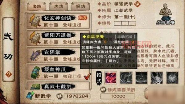 笑傲江湖OL六大门派深度剖析：武学招式、副本攻略