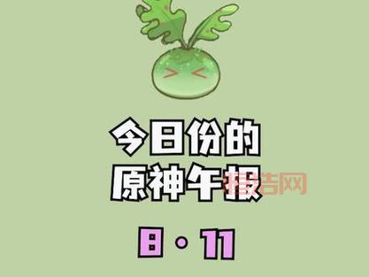 原神3.0前瞻直播时间公布！8月13日晚8点，一起见证须弥的奥秘！