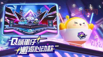 蛋仔派对官方手游正版下载：休闲益智，多人对战，精彩内容等你体验