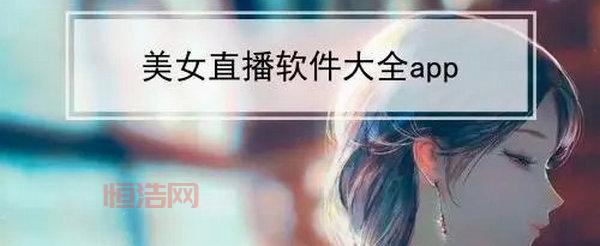 如何下载黄桃直播app？简单步骤轻松搞定！