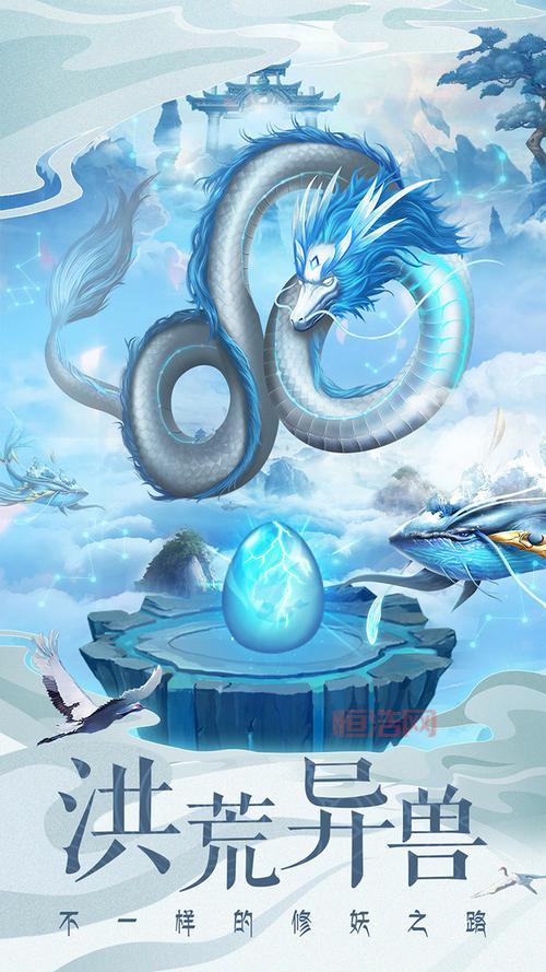 搜仙记：放置养成异兽，不逼氪不肝！