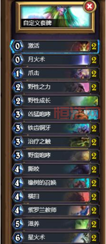 炉石传说鲜血魔法乱斗：德鲁伊崛起，1费秒杀对手！