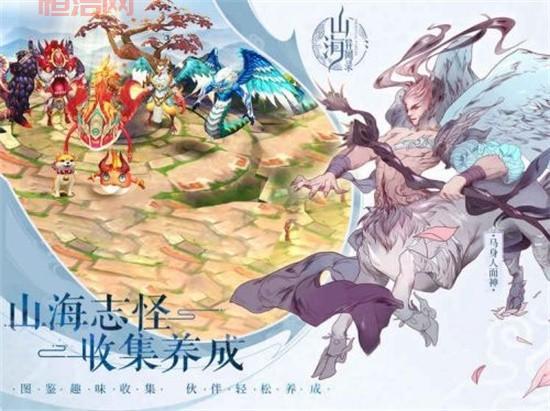 山海经异兽录正版手游：极具创新性的手游，带你探索神秘山海世界！