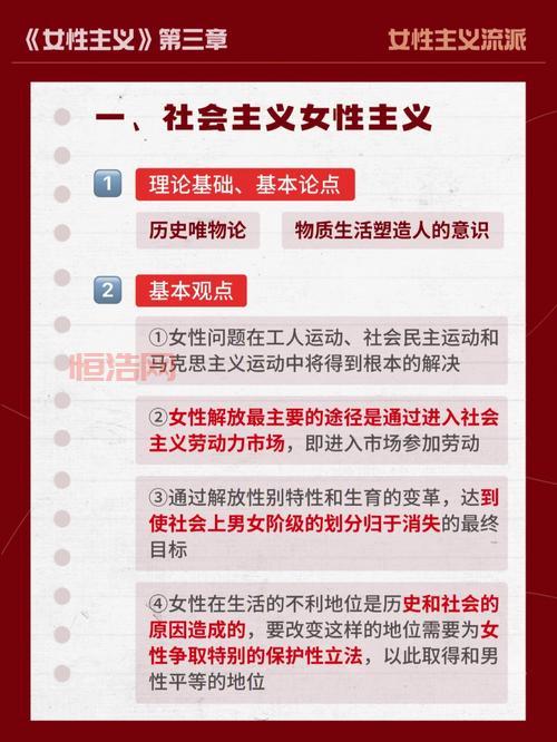 女权运动的历史与影响：从权利争取到平等追求