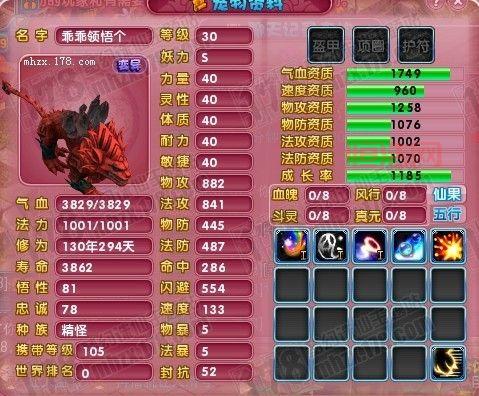 梦幻诛仙化生攻略：如何选择最佳宠物进行化生