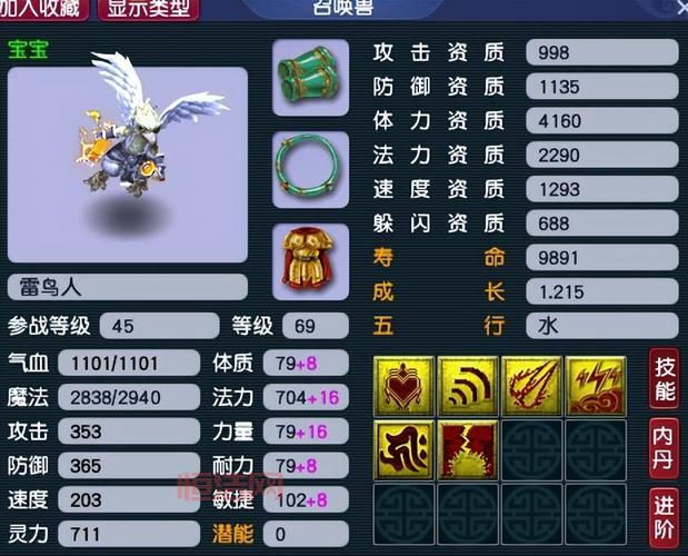 梦幻诛仙化生攻略：如何选择最佳宠物进行化生