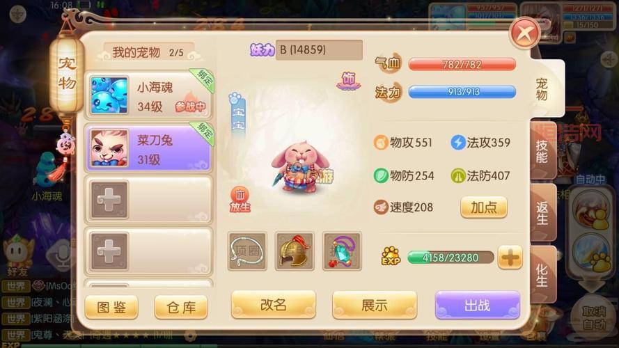 梦幻诛仙化生攻略：如何选择最佳宠物进行化生