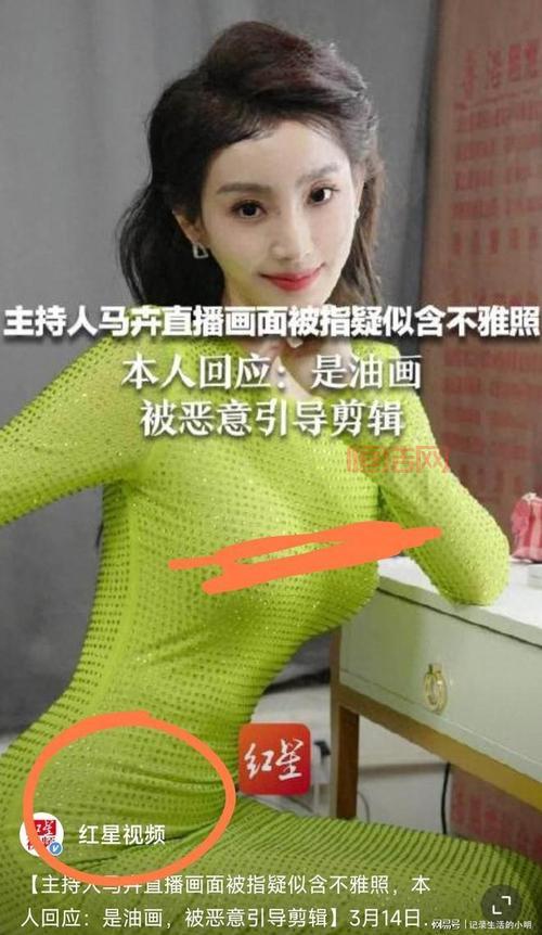 郭mini不雅事件曝光，直播行业再起风波