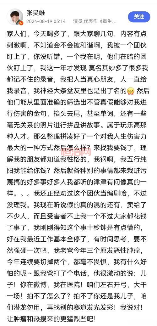 郭mini不雅事件曝光，直播行业再起风波