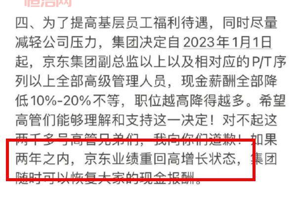刘强东回归京东后局势如何？最新发展与反应