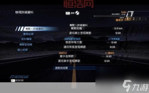 极品飞车14画面补丁使用教程及常见问题