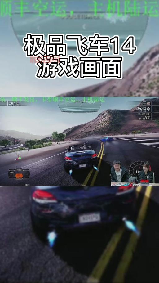 极品飞车14画面补丁使用教程及常见问题
