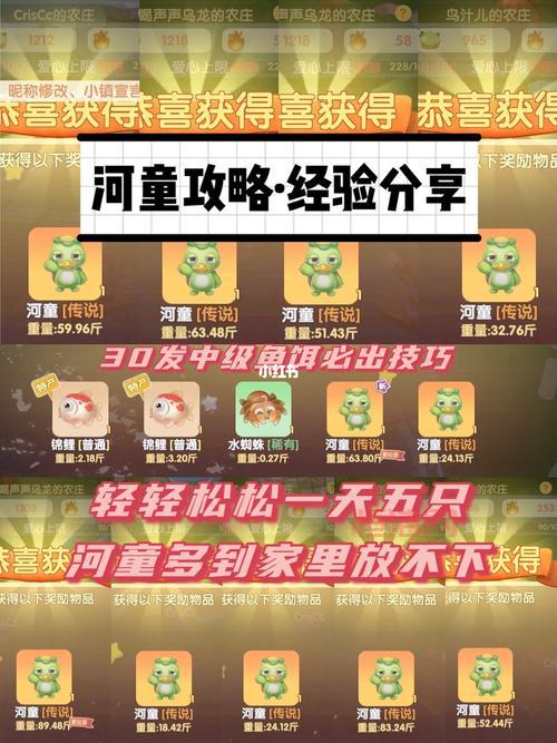 摩尔庄园河童的作用是什么？全面解析！